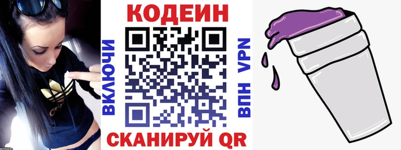 магазин    Микунь  сайты даркнета состав  Codein Purple Drank  omg tor 