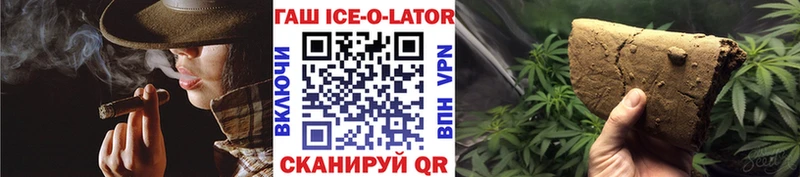 ГАШИШ ice o lator  ОМГ ОМГ зеркало  Микунь 